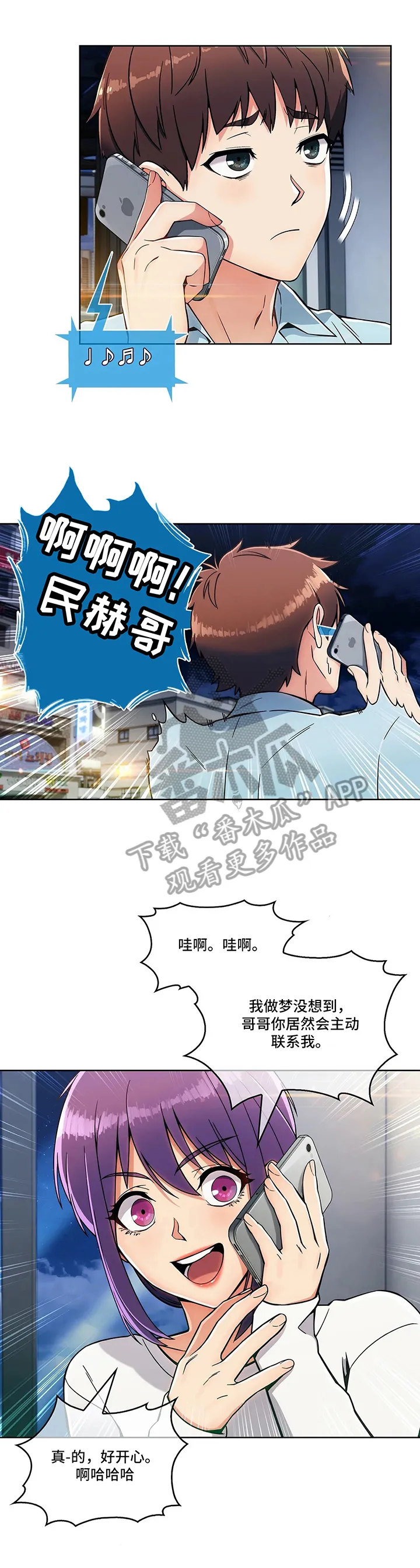 老实人官网漫画,第26章：决定12图