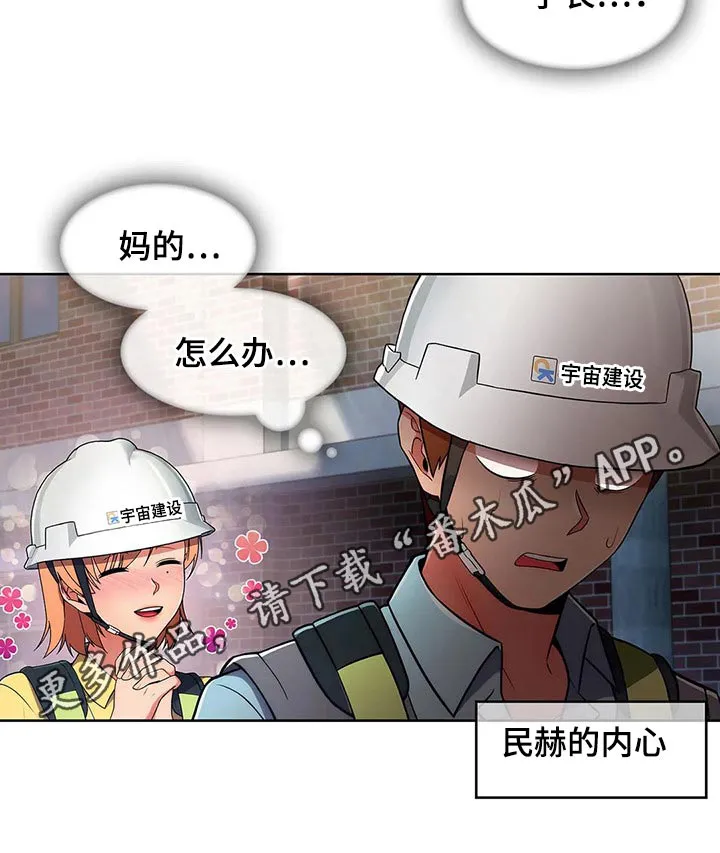 老实人漫画全集漫画,第57章：【第二季】帅气19图