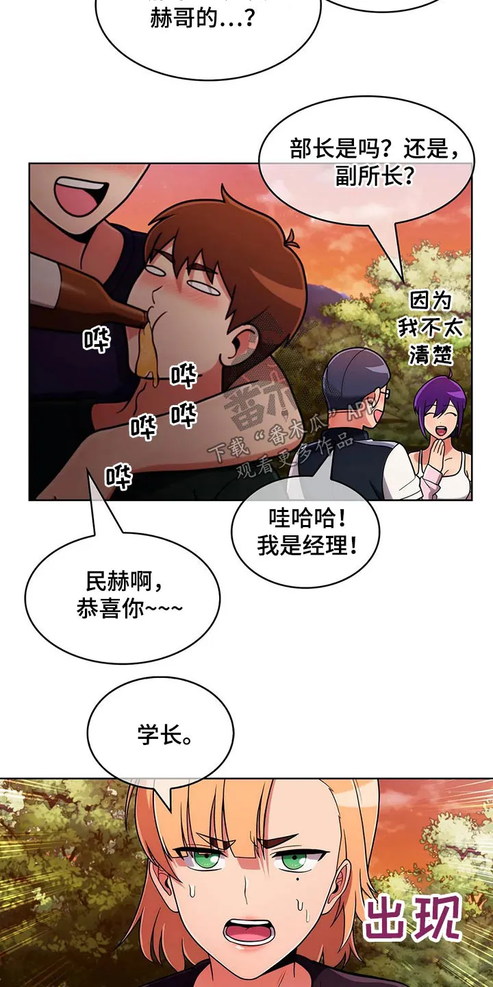 老实人漫画全集漫画,第94章：【第二季】伤心欲绝6图