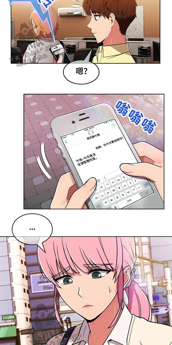 老实人漫画全集漫画,第79章：【第二季】目标2图