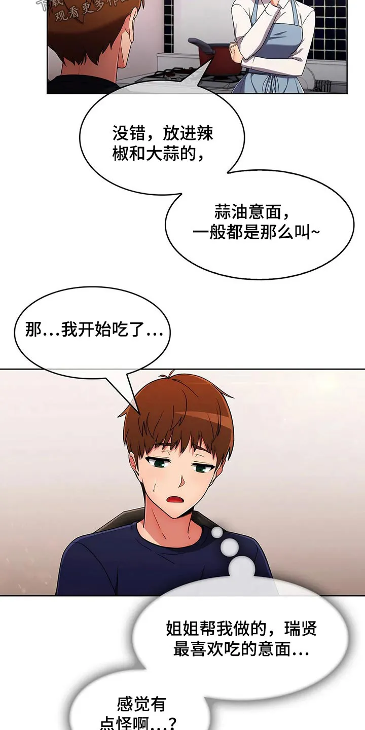 老实人官网漫画,第64章：【第二季】煮面15图