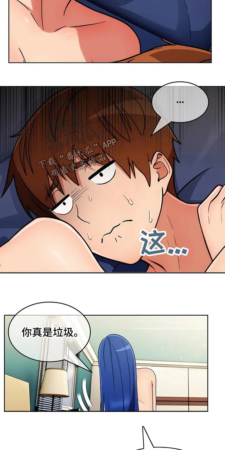 老实人官网漫画,第76章：【第二季】条件5图