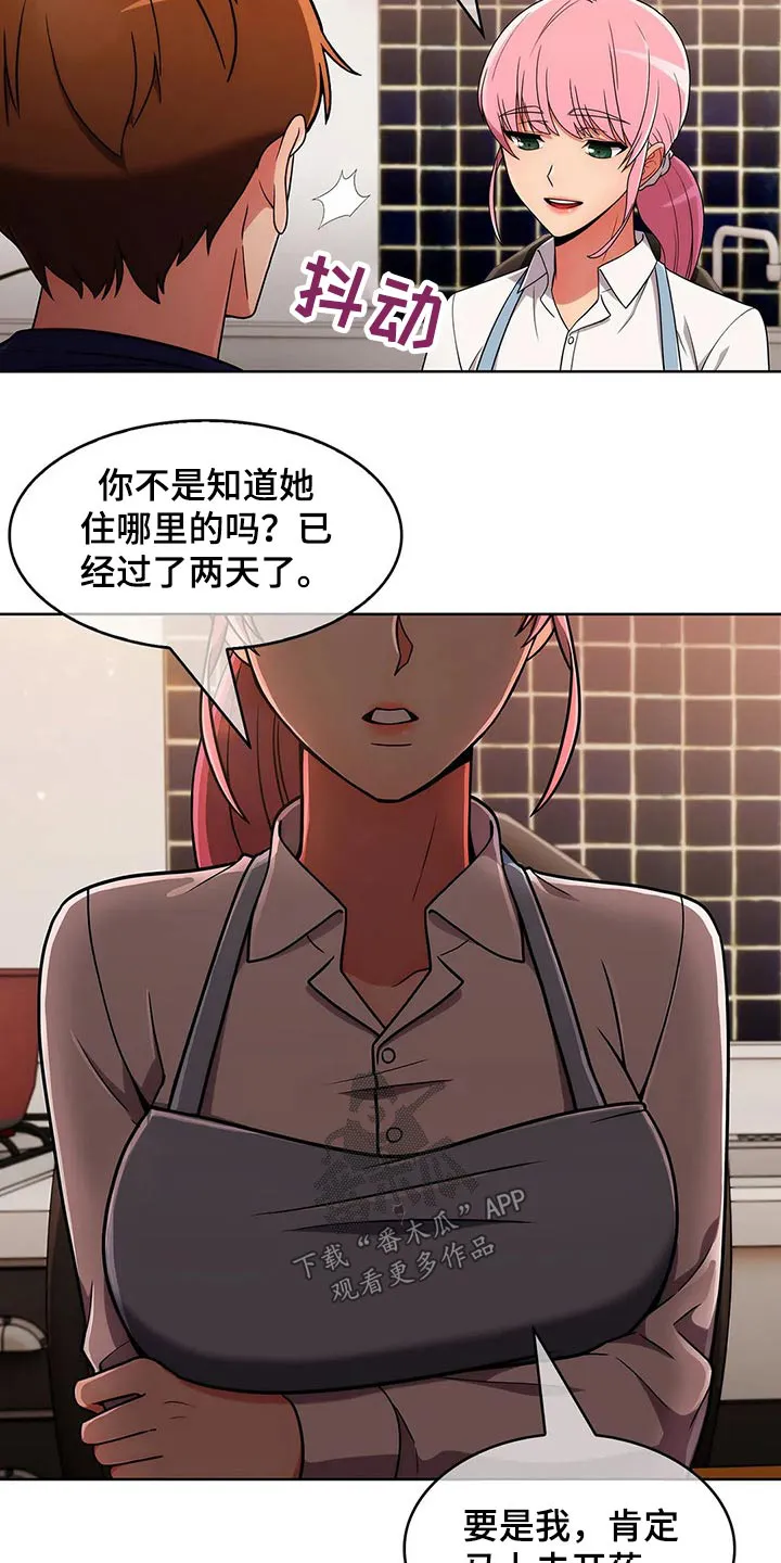 老实人官网漫画,第64章：【第二季】煮面18图