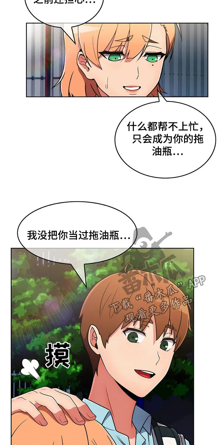 老实人漫画全集漫画,第68章：【第二季】无人机23图