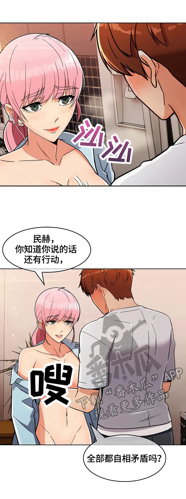 老实人官网漫画,第43章：喜欢1图