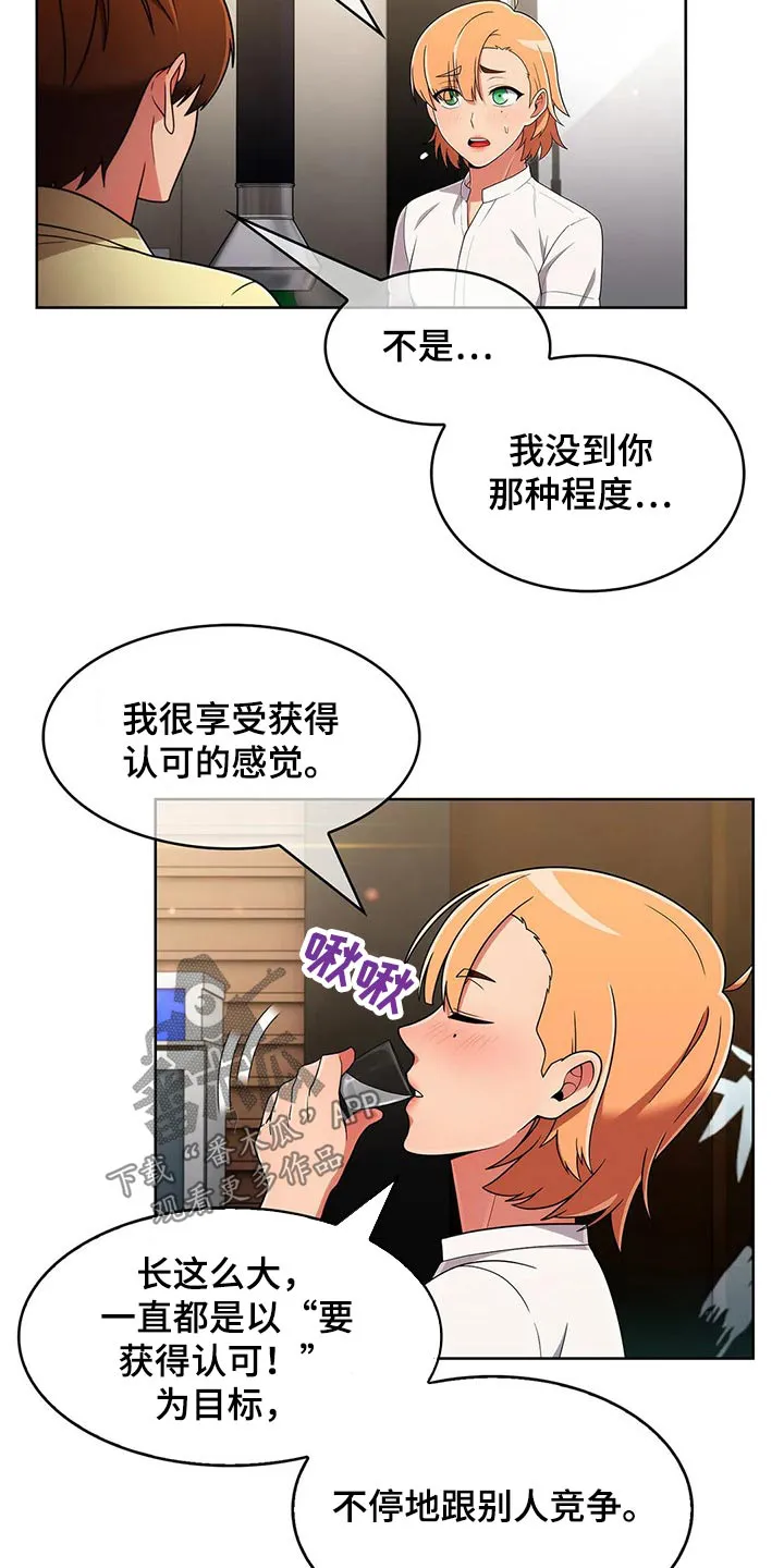 老实人漫画全集漫画,第79章：【第二季】目标13图