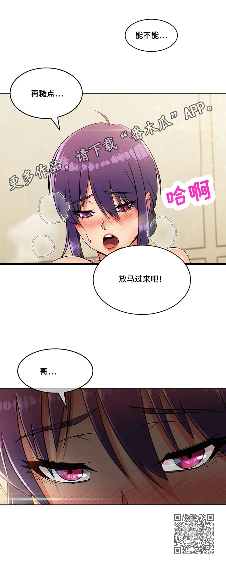 老实人官网漫画,第19章：粗糙11图