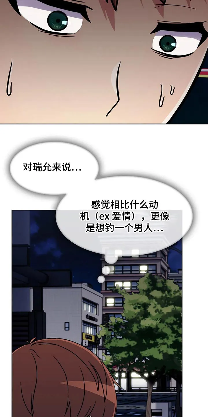 老实人官网漫画,第66章：【第二季】寻找2图