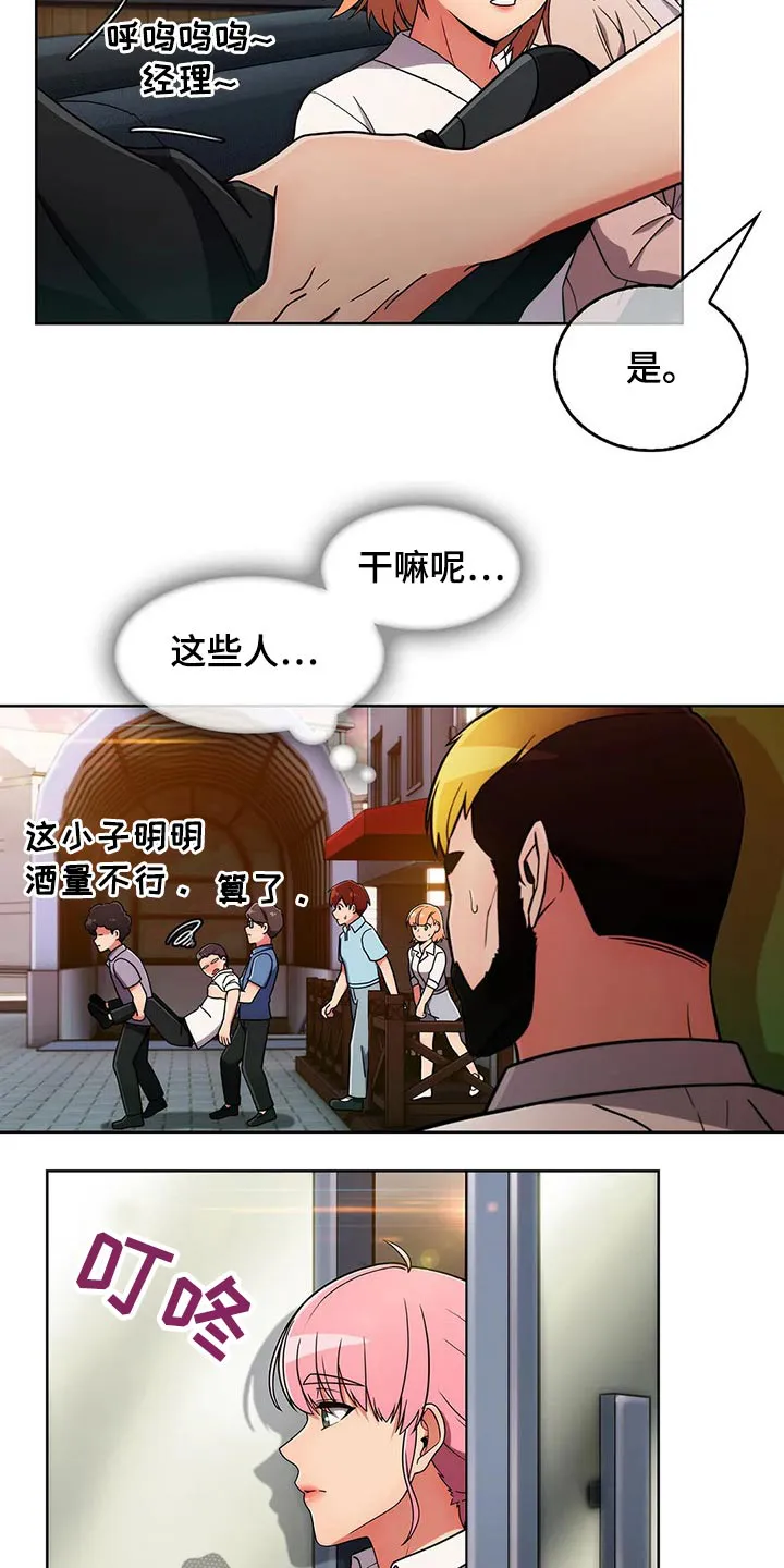 老实人官网漫画,第70章：【第二季】聚会21图