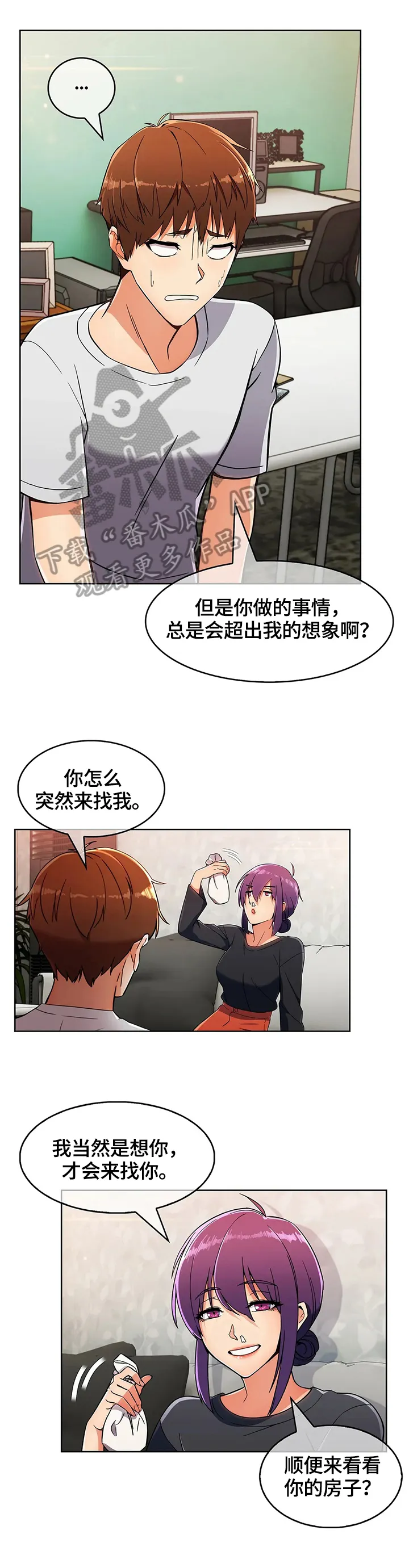 老实人官网漫画,第45章：疑点12图