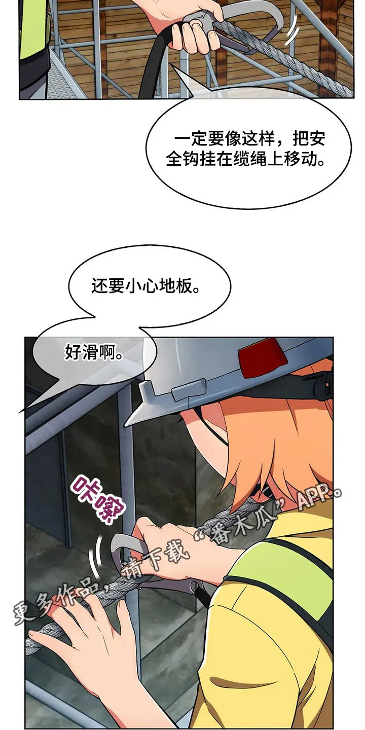 老实人漫画全集漫画,第59章：【第二季】嘴甜25图