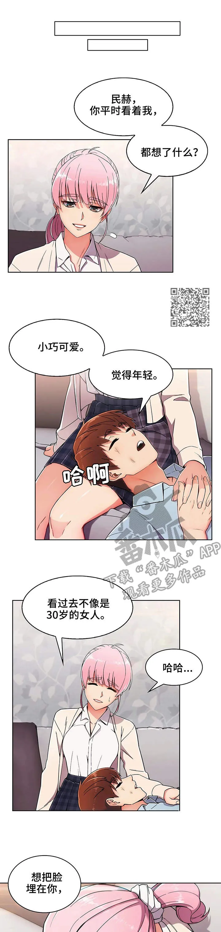 老实人漫画全集漫画,第8章：想法6图