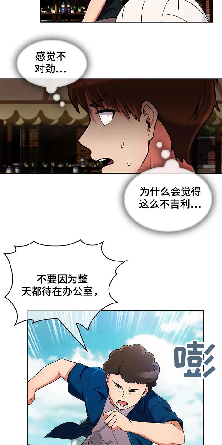 老实人漫画全集漫画,第91章：【第二季】踢球11图