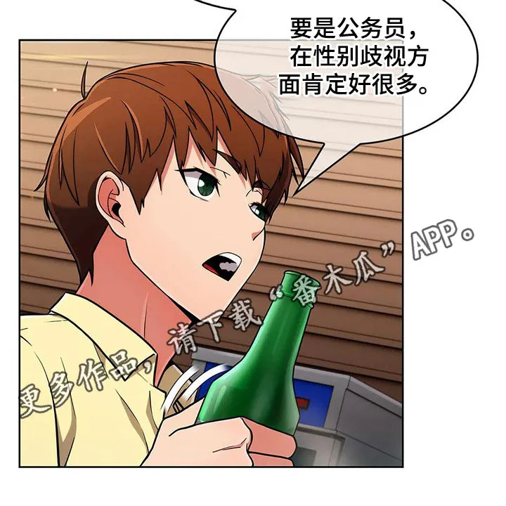 老实人漫画全集漫画,第79章：【第二季】目标18图