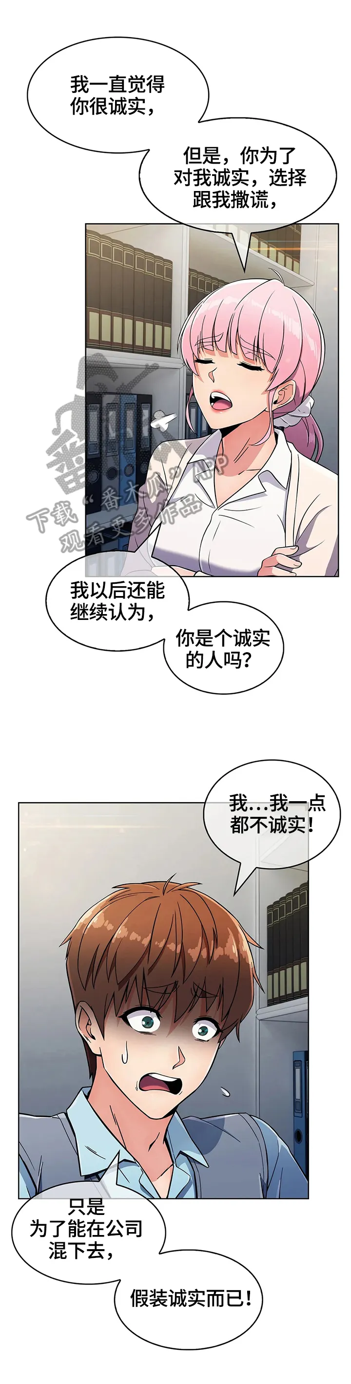 老实人漫画全集漫画,第53章：原因9图