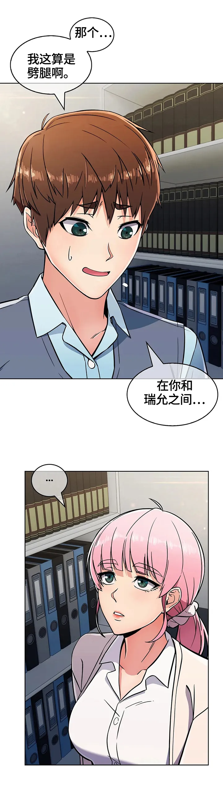 老实人漫画全集漫画,第53章：原因4图