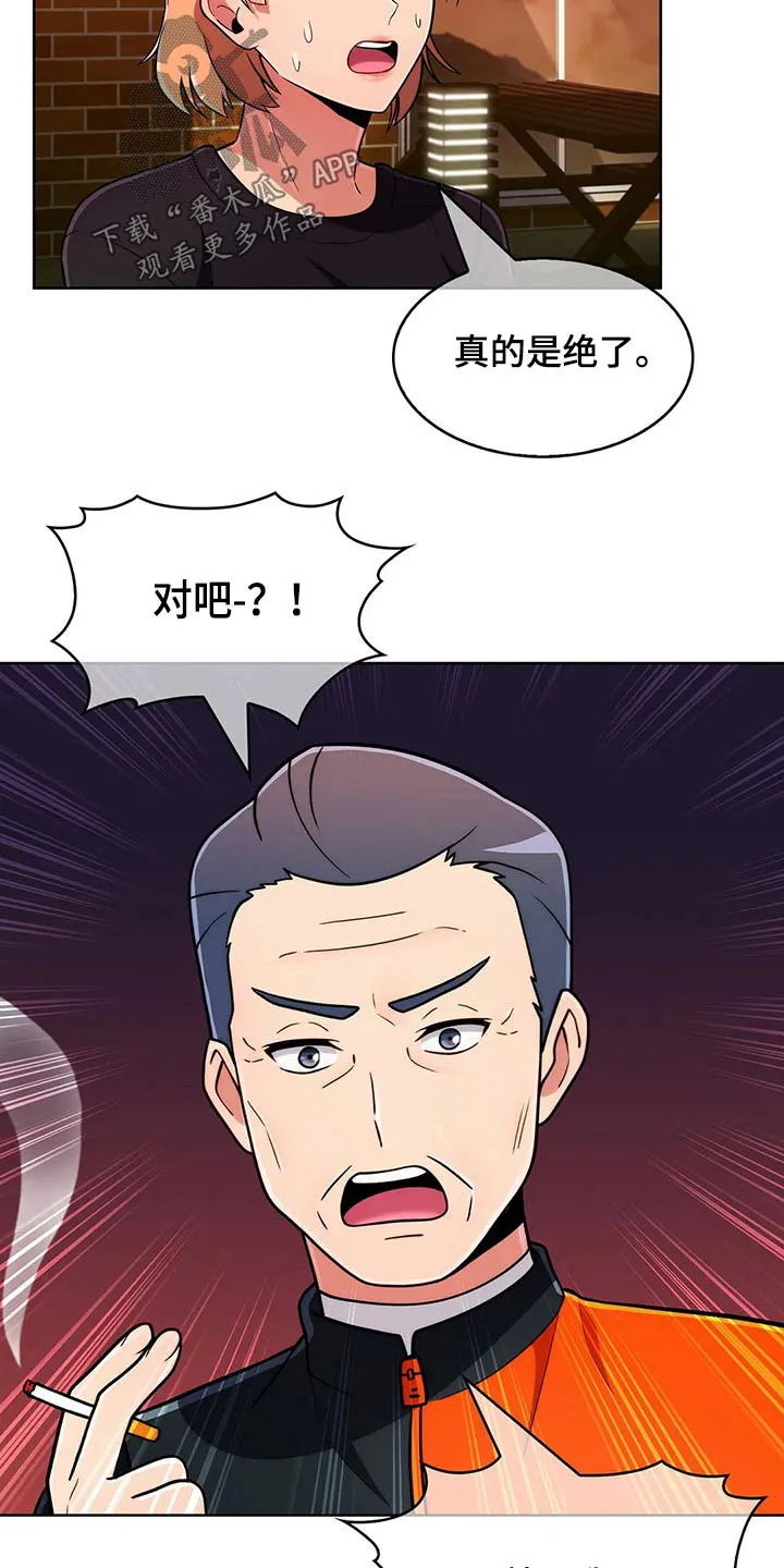 老实人官网漫画,第92章：【第二季】追随14图