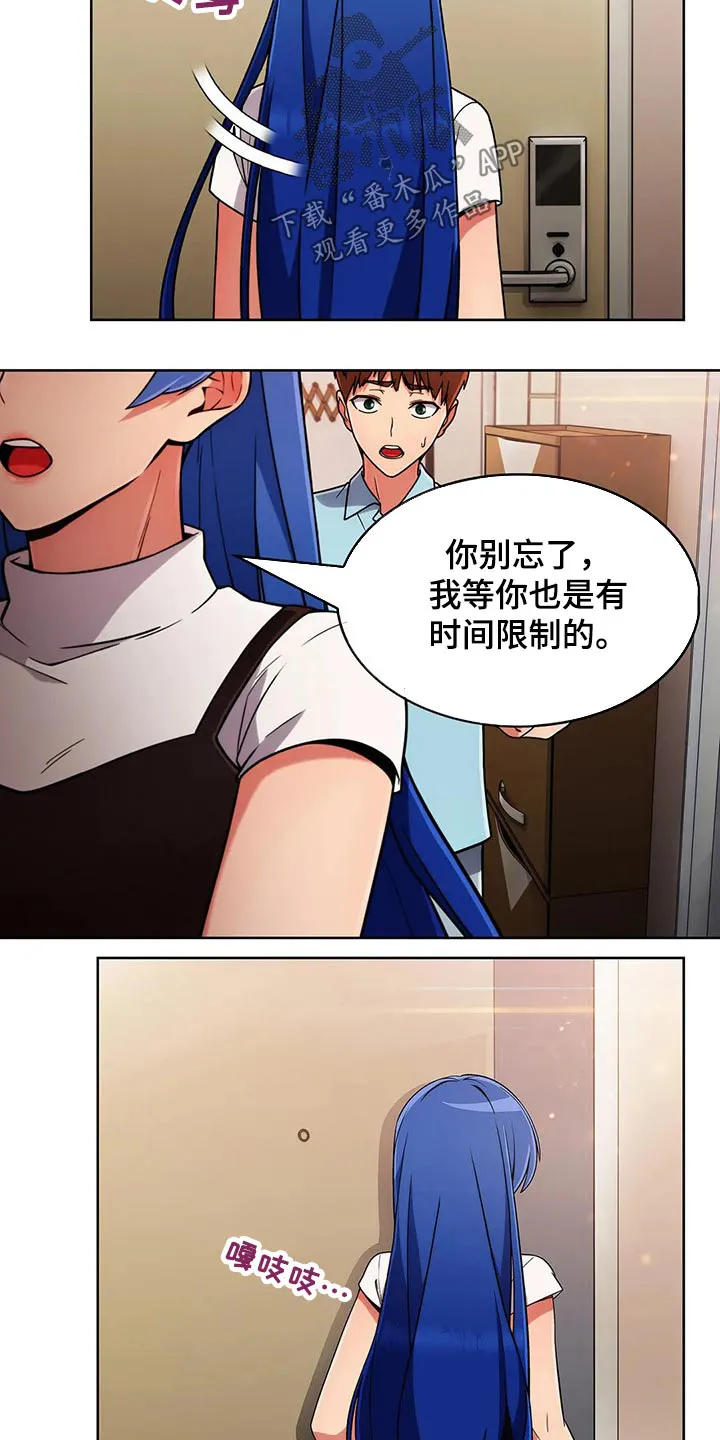 老实人官网漫画,第76章：【第二季】条件17图