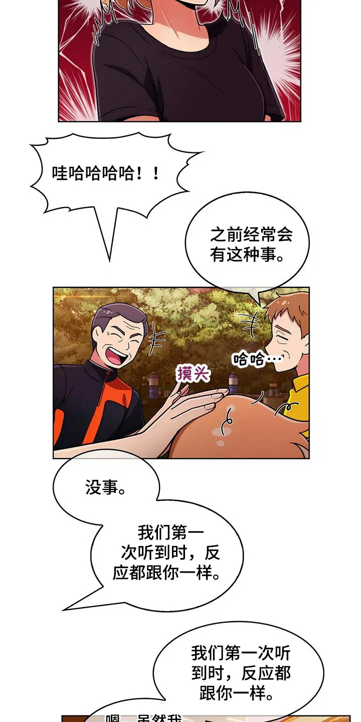 老实人官网漫画,第92章：【第二季】追随16图