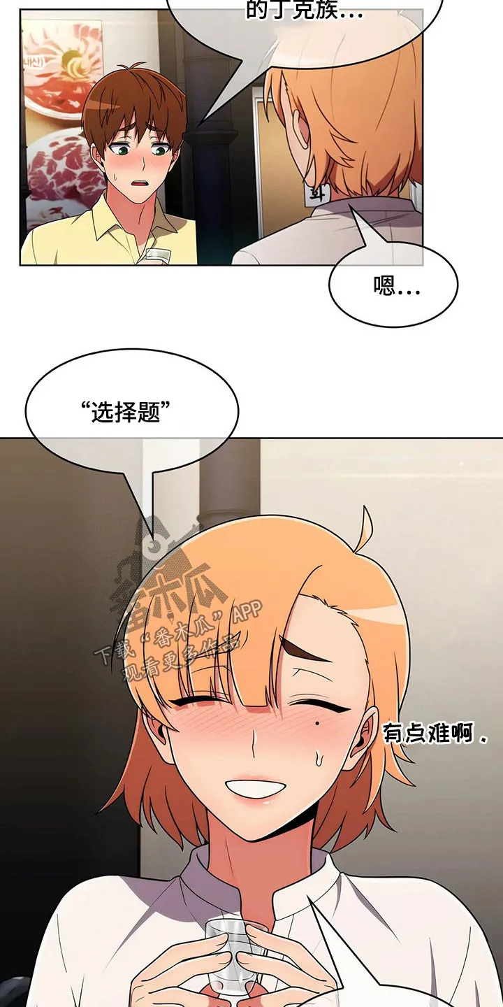 老实人官网漫画,第80章：【第二季】情感13图