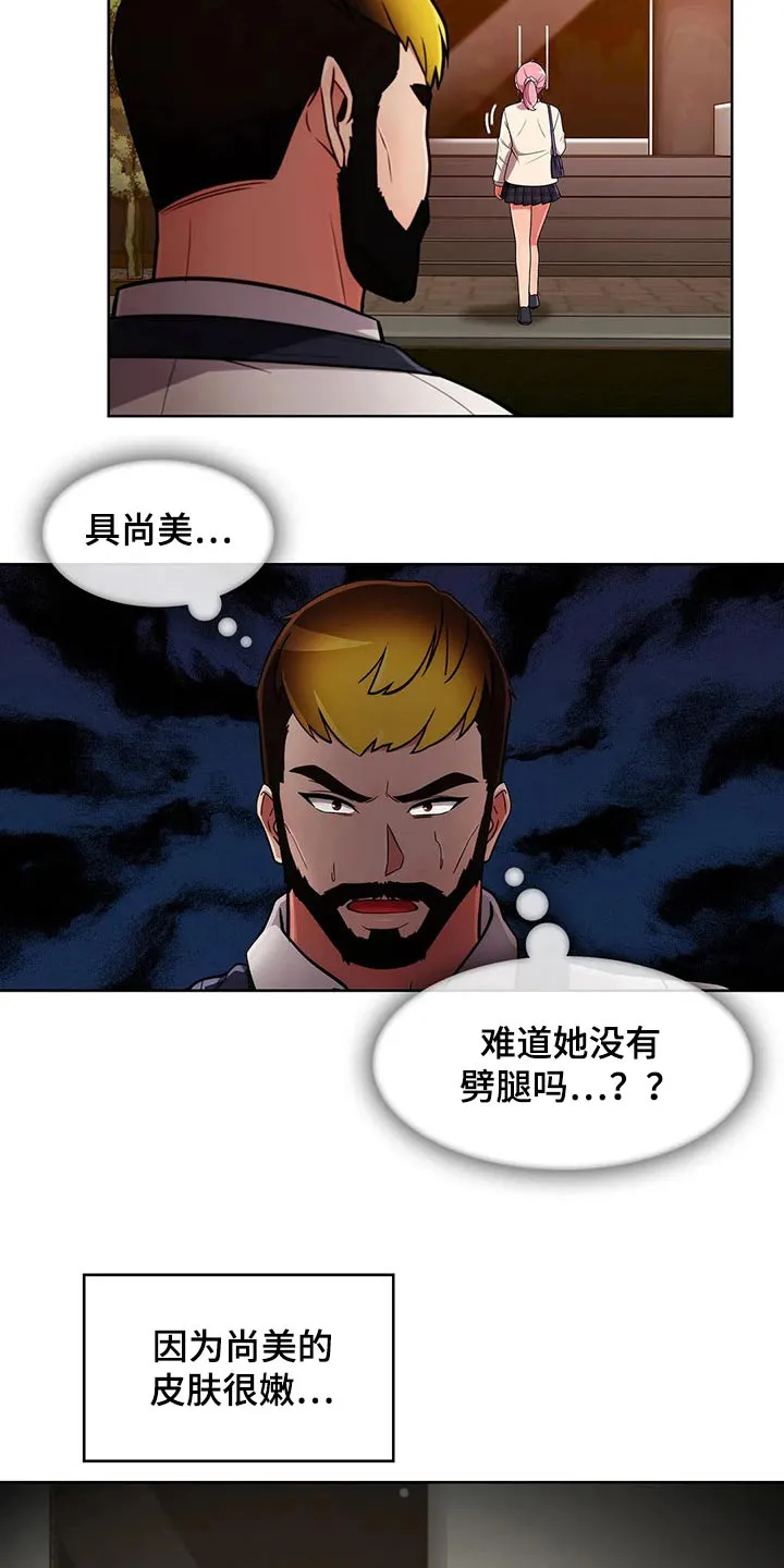 老实人漫画全集漫画,第88章：【第二季】交往？2图