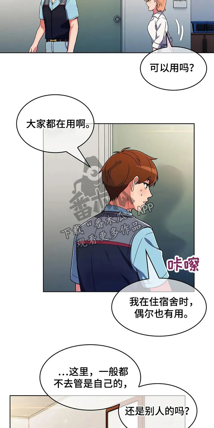 老实人官网漫画,第69章：【第二季】守护12图