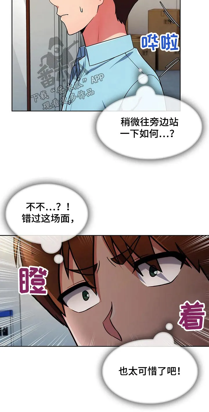 老实人漫画全集漫画,第61章：【第二季】看守10图