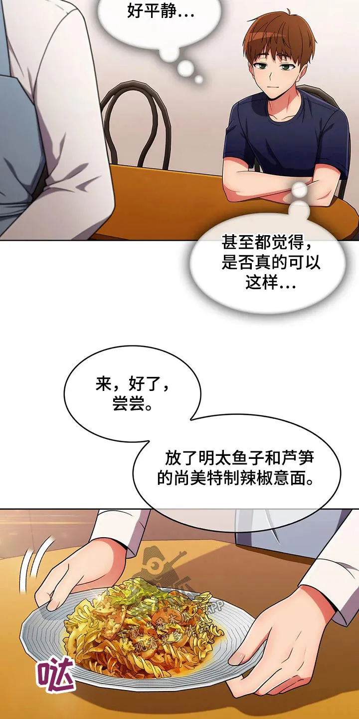 老实人官网漫画,第64章：【第二季】煮面13图