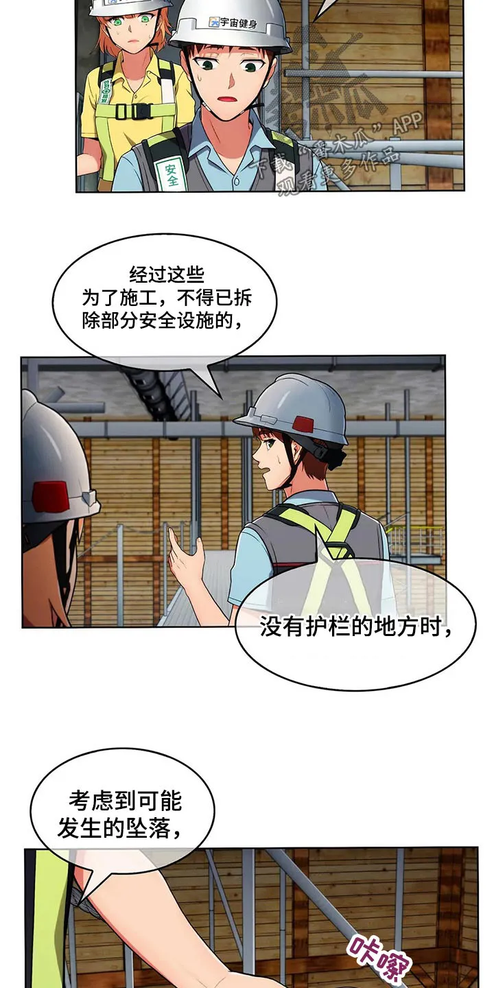 老实人漫画全集漫画,第59章：【第二季】嘴甜24图