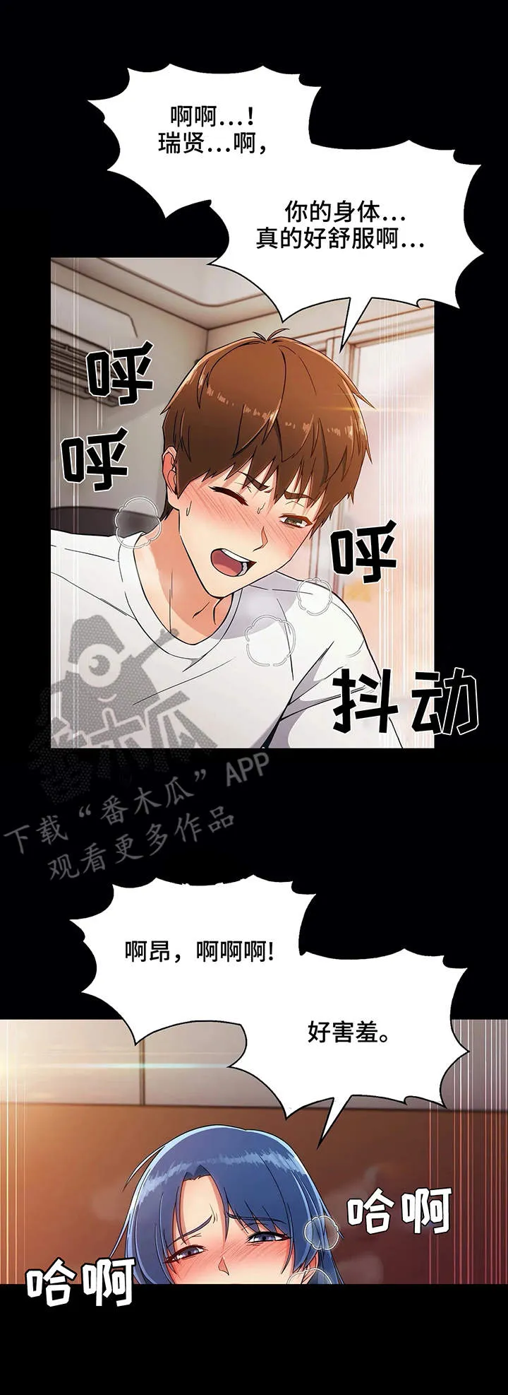 老实人漫画全集漫画,第17章：酒店9图