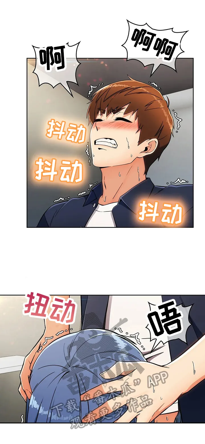 老实人官网漫画,第33章：多嘴2图