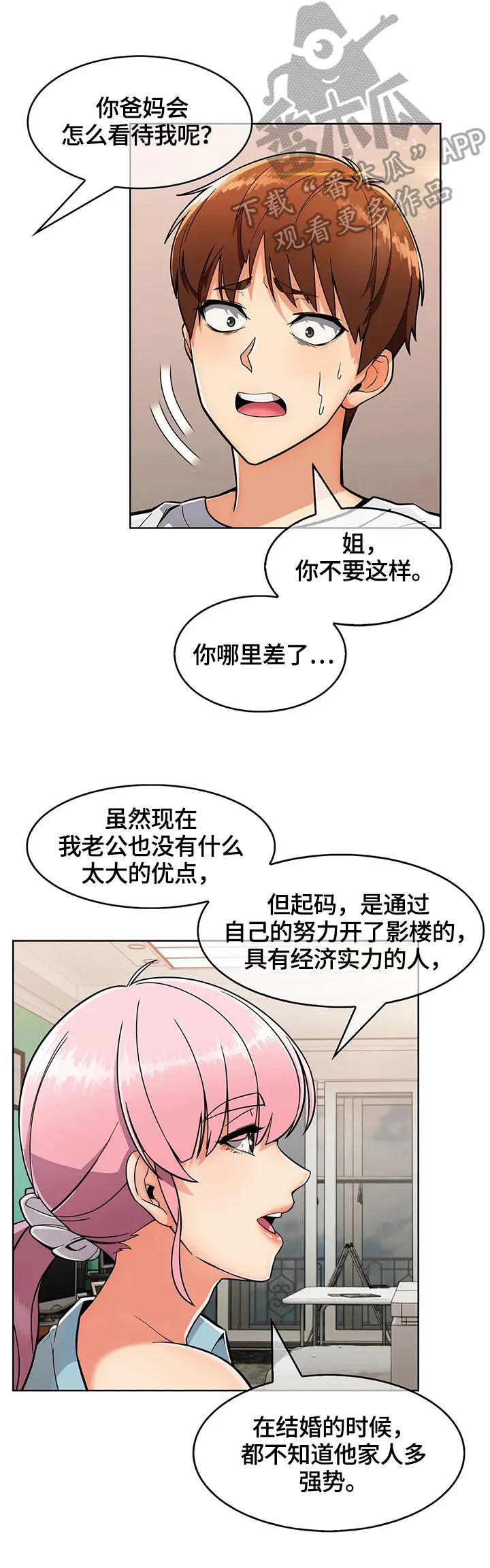 老实人官网漫画,第41章：原因8图