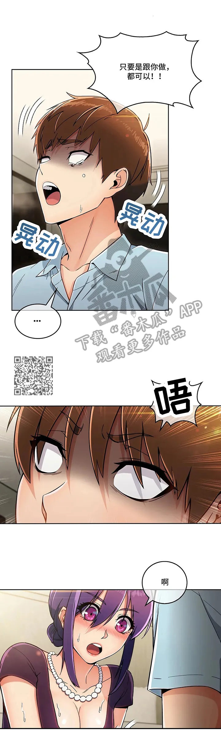 老实人官网漫画,第19章：粗糙6图