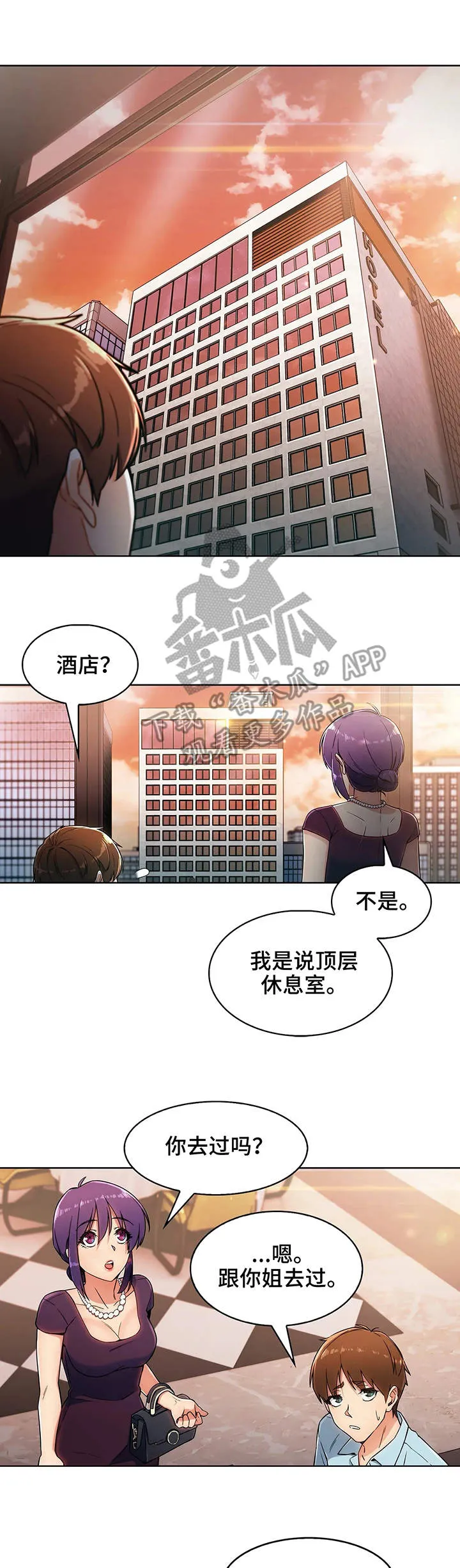 老实人漫画全集漫画,第14章：相似3图