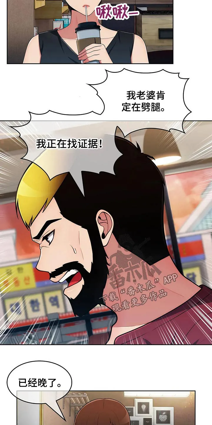 老实人漫画全集漫画,第86章：【第二季】对比9图