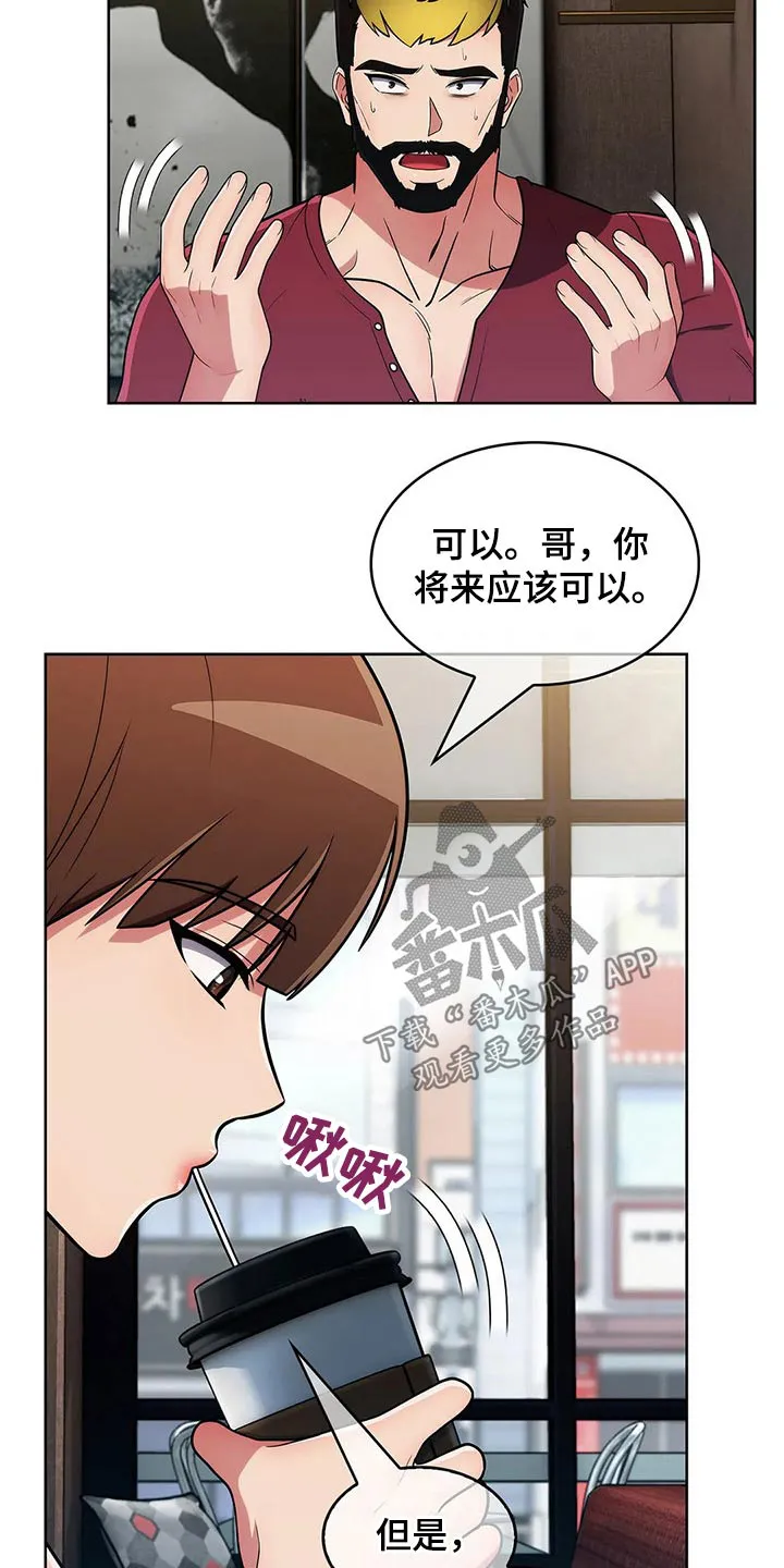 老实人漫画全集漫画,第86章：【第二季】对比13图