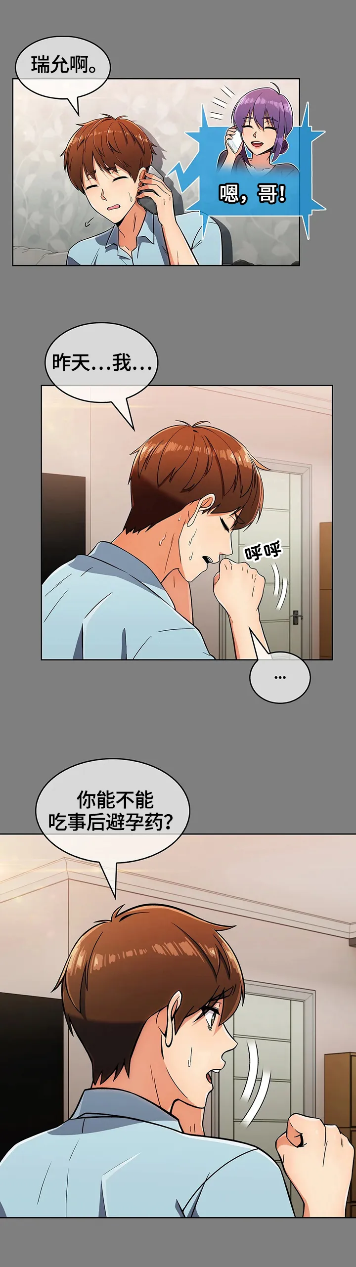 老实人官网漫画,第54章：新人后辈（完结）4图