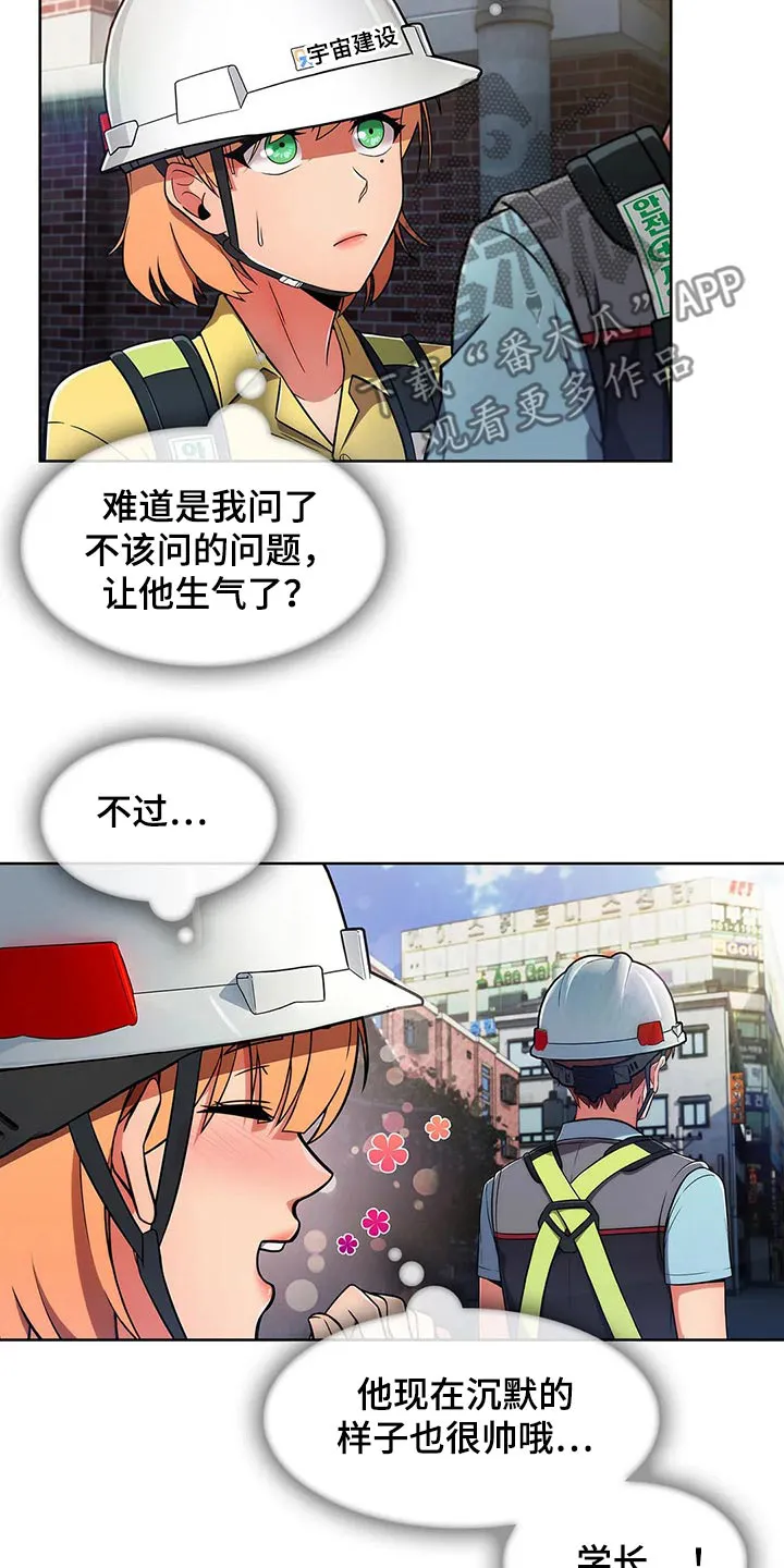 老实人漫画全集漫画,第57章：【第二季】帅气18图