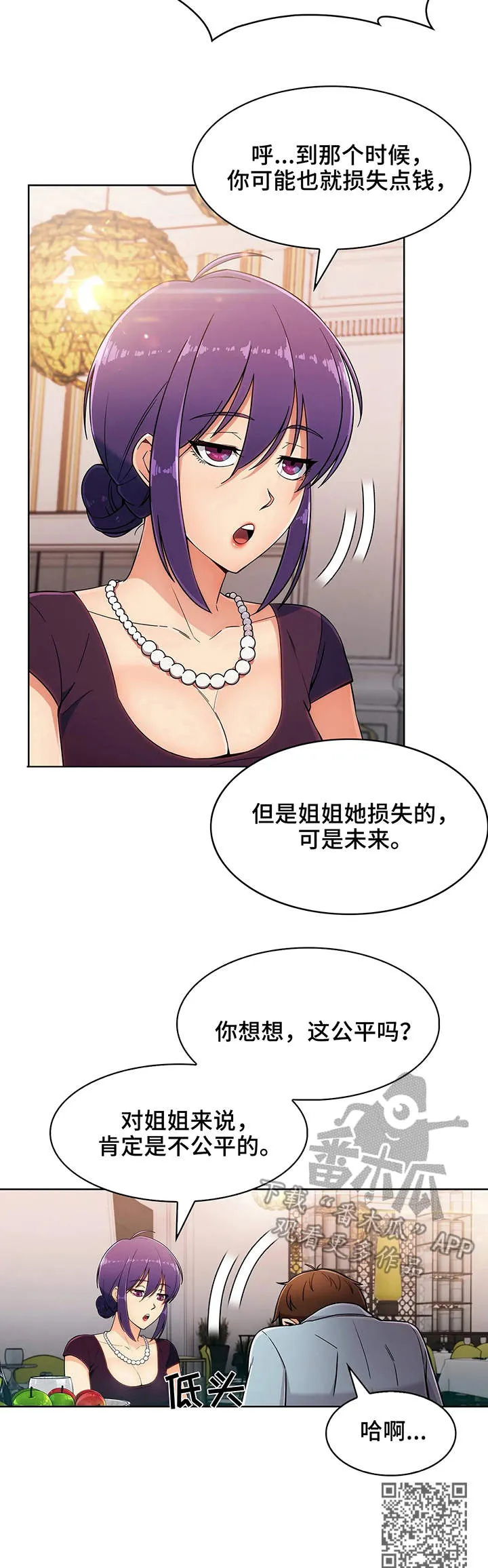 老实人漫画全集漫画,第13章：原因11图