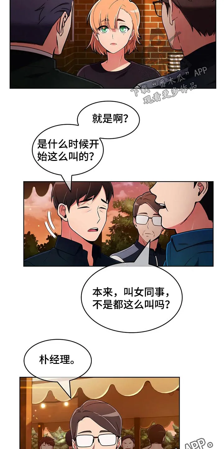 老实人漫画全集漫画,第91章：【第二季】踢球24图