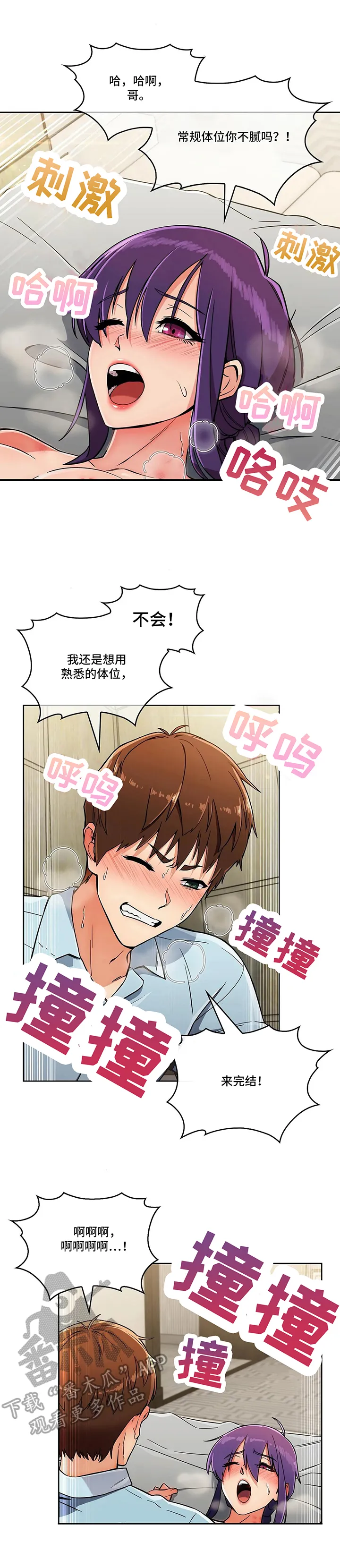 老实人漫画全集漫画,第20章：胆小鬼10图