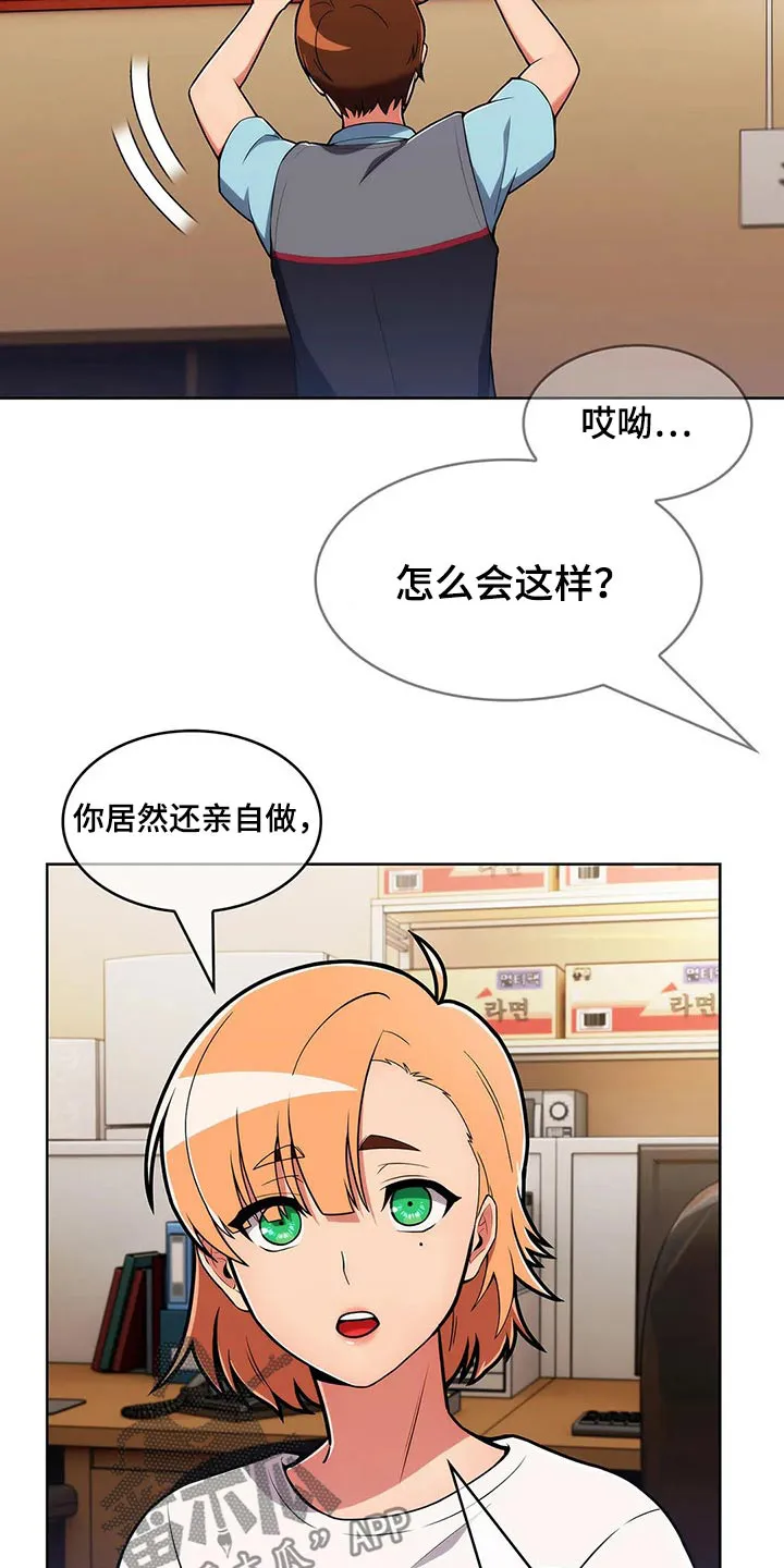 老实人漫画全集漫画,第68章：【第二季】无人机4图