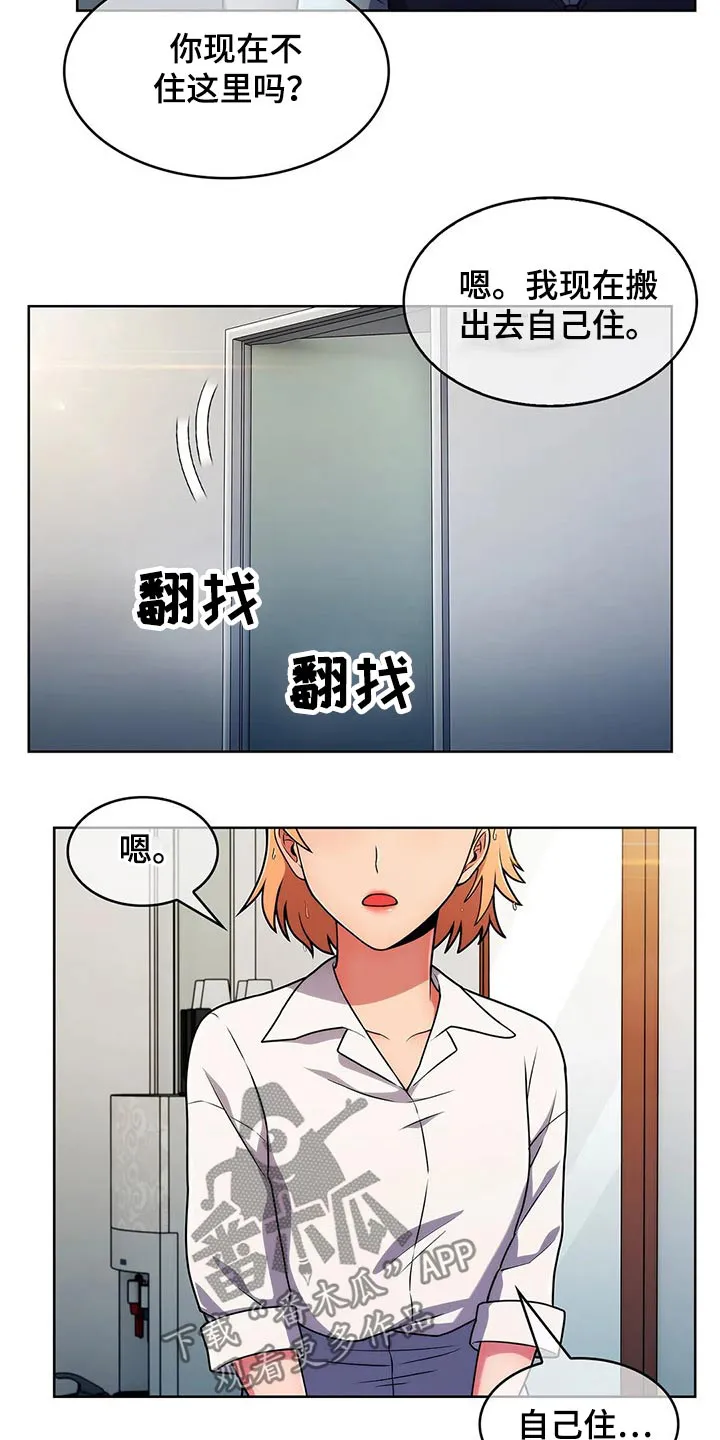 老实人官网漫画,第69章：【第二季】守护14图