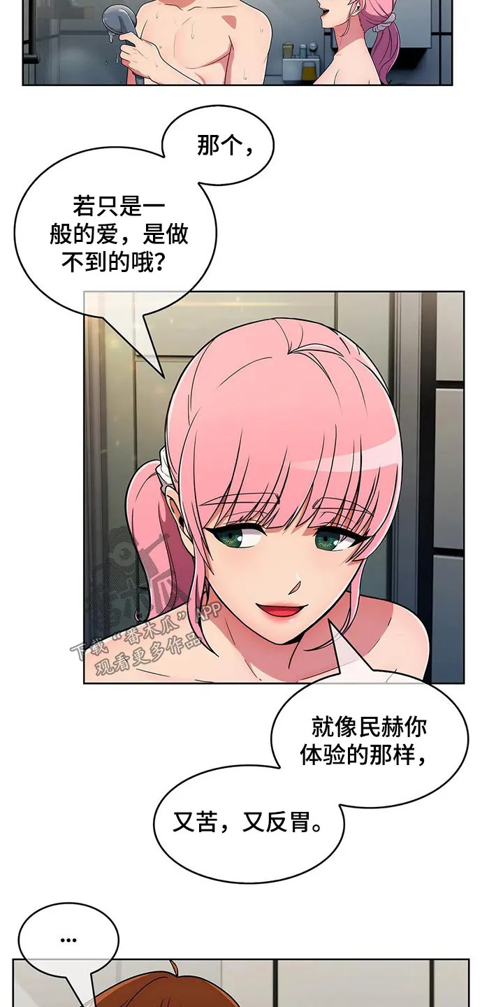 老实人官网漫画,第64章：【第二季】煮面6图