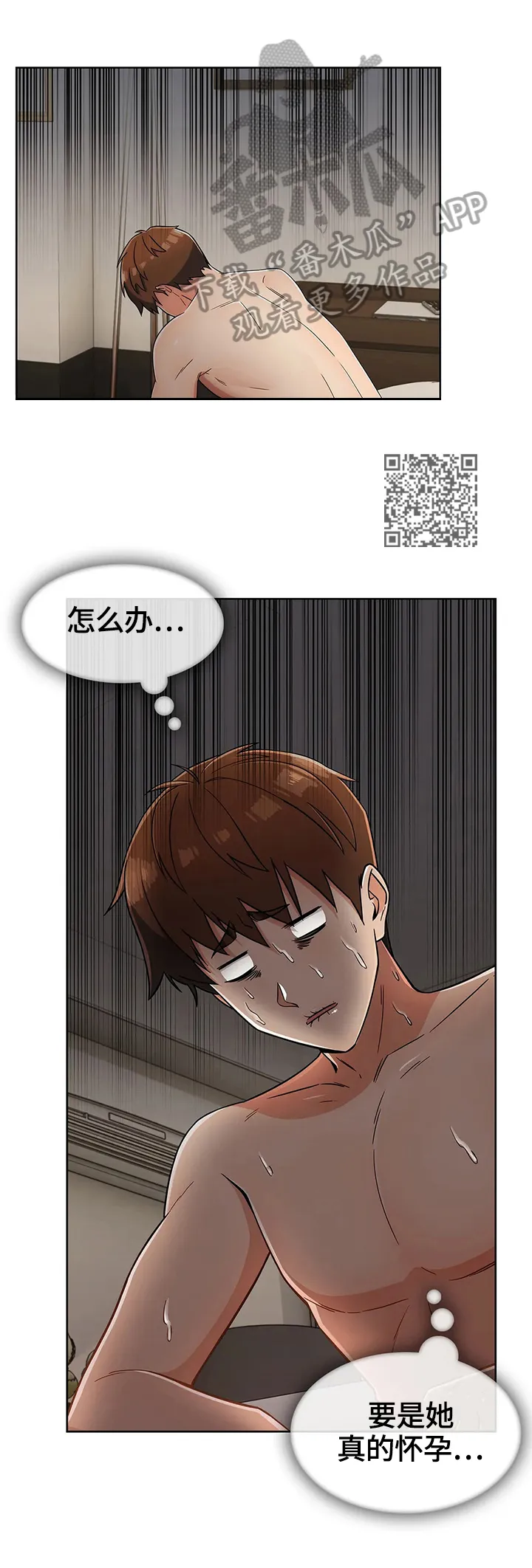 老实人官网漫画,第51章：手足无措7图