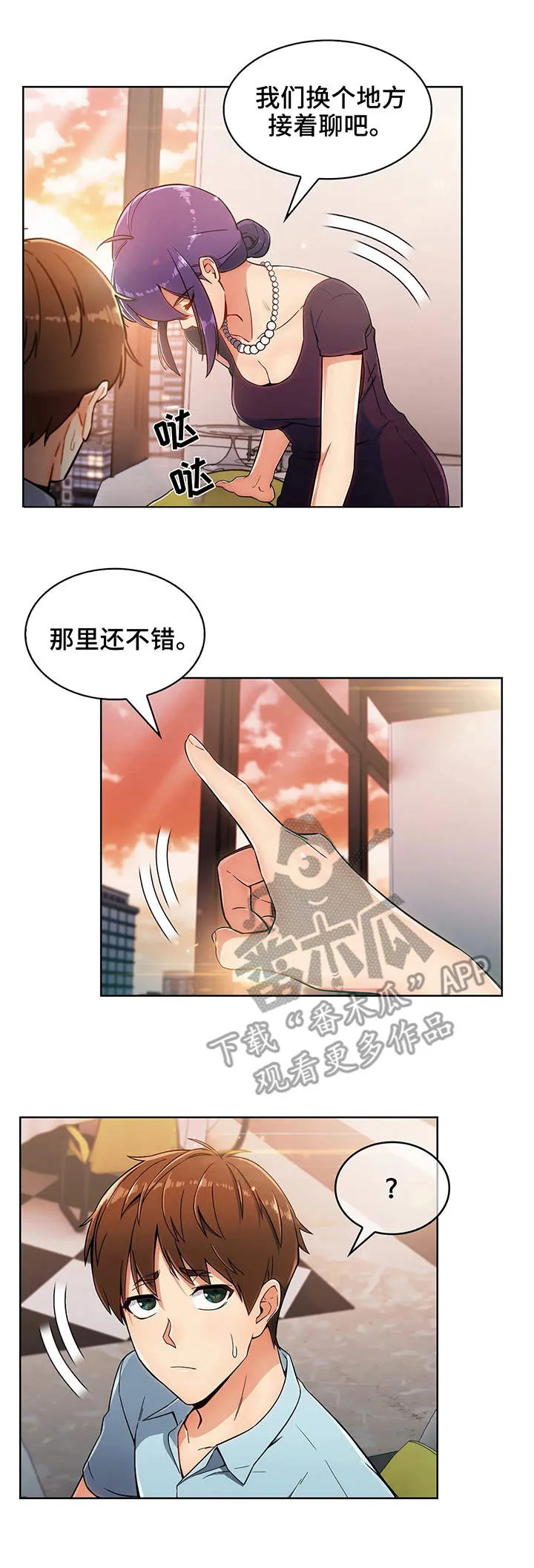 老实人漫画全集漫画,第14章：相似2图