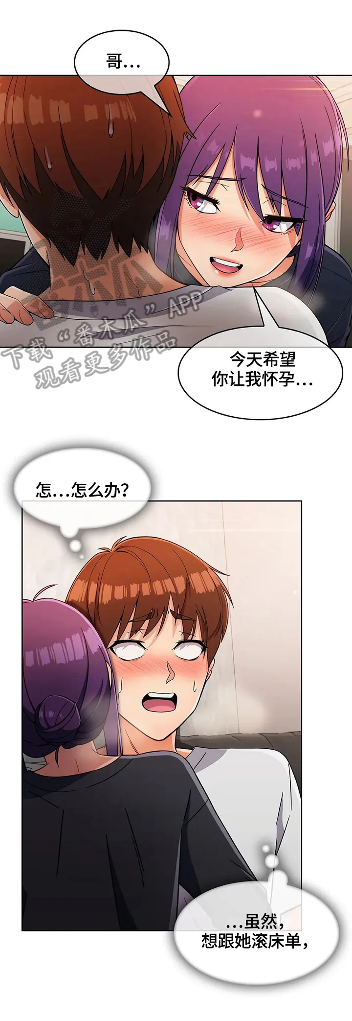 老实人漫画全集漫画,第47章：猜疑10图