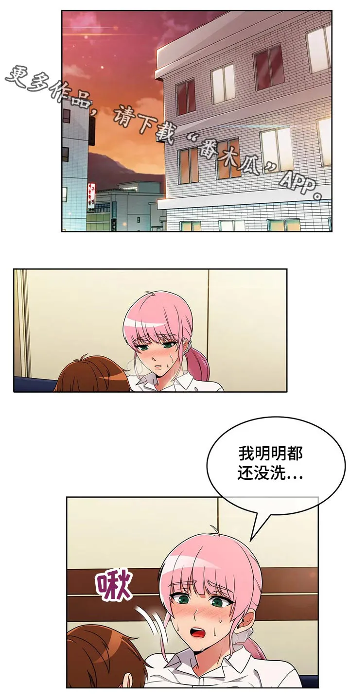 老实人漫画全集漫画,第63章：【第二季】第一次1图