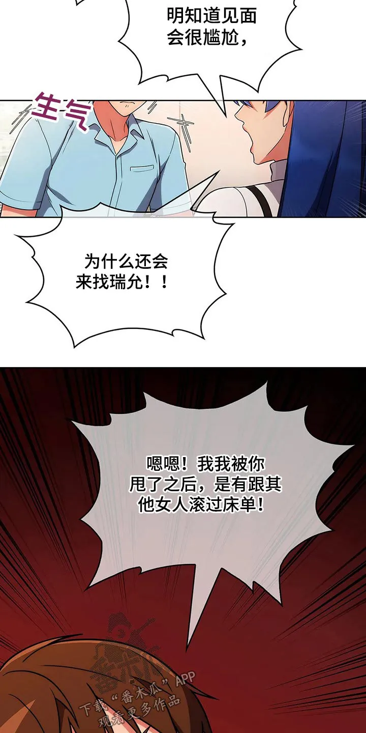 老实人官网漫画,第74章：【第二季】忘不了9图