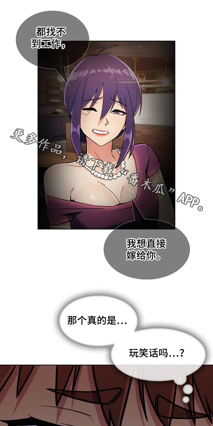 老实人官网漫画,第66章：【第二季】寻找1图